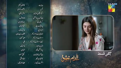 Ilzam e Ishq Episode 27 Teaser | Hum TV | Humayoun Ashraf & Maria Malik - October 12, 2025