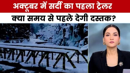 पहाड़ों पर बर्फीला कहर, हिमाचल से उत्तराखंड तक रास्ते बंद, रिकॉर्डतोड़ सर्दी की चेतावनी!