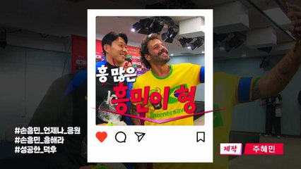 [스포인트] 흥 많은 흥민이 형...'장꾸미' 한가득한 훈련 모습 공개 / YTN