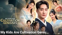 My Kids Are Cultivation Geniuses (2025) - FULL [Eng Sub]