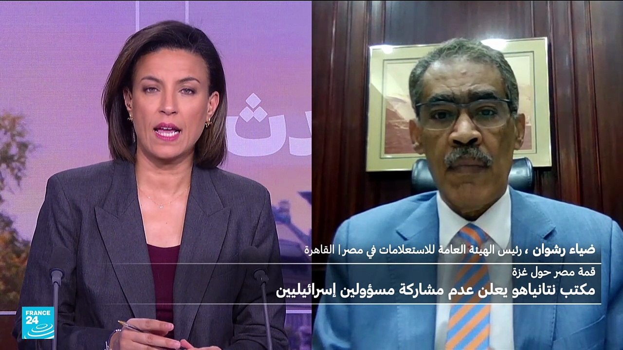 ضياء رشوان  مصر قمة شرم الشيخ