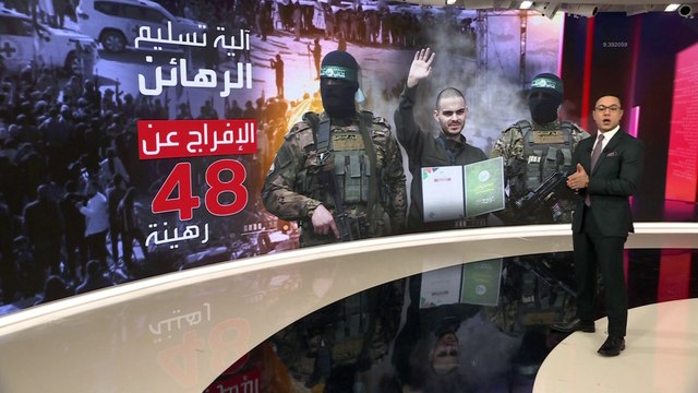 حماس تفرج عن آخر 48 أسيرا خلال ساعات.. ما آلية التسليم؟