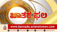 Daily Horoscope: ಮಂಗಳವಾರ, 14 ಅಕ್ಟೋಬರ್  2025 | ಶ್ರೀಕಂಠ ಶಾಸ್ತ್ರಿ