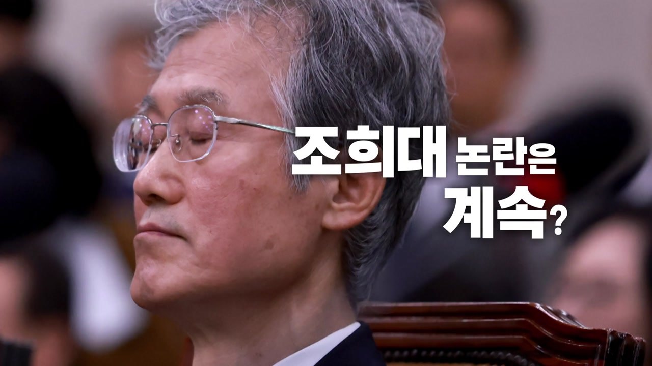 [영상] 조희대 대법원장 출석... 예상대로 고성·비난 오간 국감 첫 날 / YTN