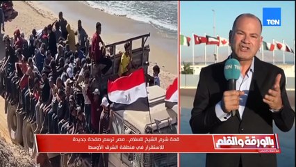 ماذا يحث في غزة الآن ؟...الديهي يكشف الأوضاع قبل ساعات من قمة شرم الشيخ للسلام