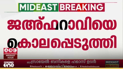 ​ഗസ്സ വംശഹത്യ തുറന്നുകാട്ടിയ മാധ്യമപ്രവർത്തകൻ; സ്വാലിഹ് ജഅ്ഫറാവിയെ കൊലപ്പെടുത്തി ഇസ്രായേൽ