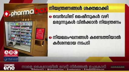 പ്രവാസലോകത്തെ ഏറ്റവും പുതിയ വാർത്തകളും വിശേഷങ്ങളും | Mid East Hour | Media One | 12-10-2025