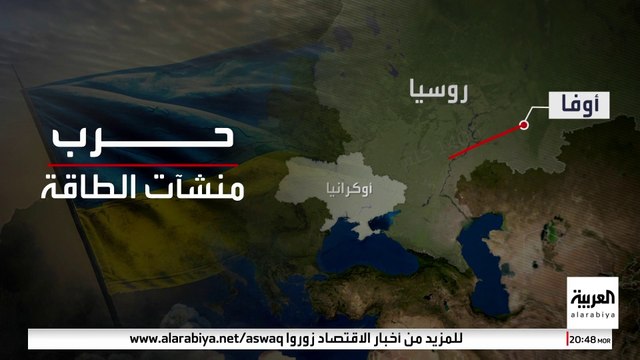بعد ضرب منشآت الطاقة.. موسكو تتهم واشنطن بدعم كييف استخباراتيا
