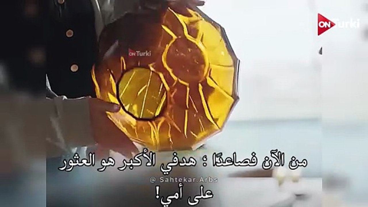 مسلسل المحتالون الحلقة 2 اعلان 1 الرسمي مترجم ل...