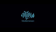 فیلم سینمایی مدیترانه