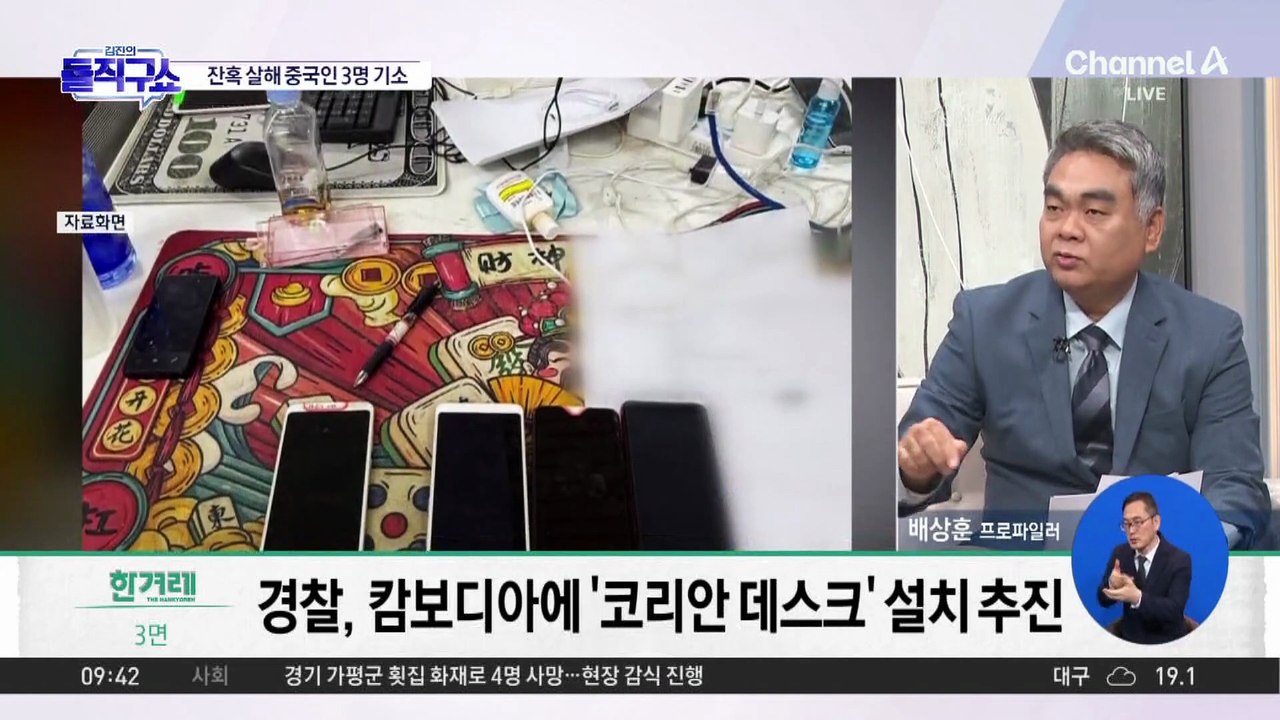캄보디아 간 대학생 ‘고문사’…범죄단지 ‘웬치’의 감금 지옥