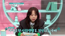 [미방분-육아교실] 청결 vs 불결의 문제가 아니다!? 청결보다 '불안'을 공감해 주는 위로가 필요