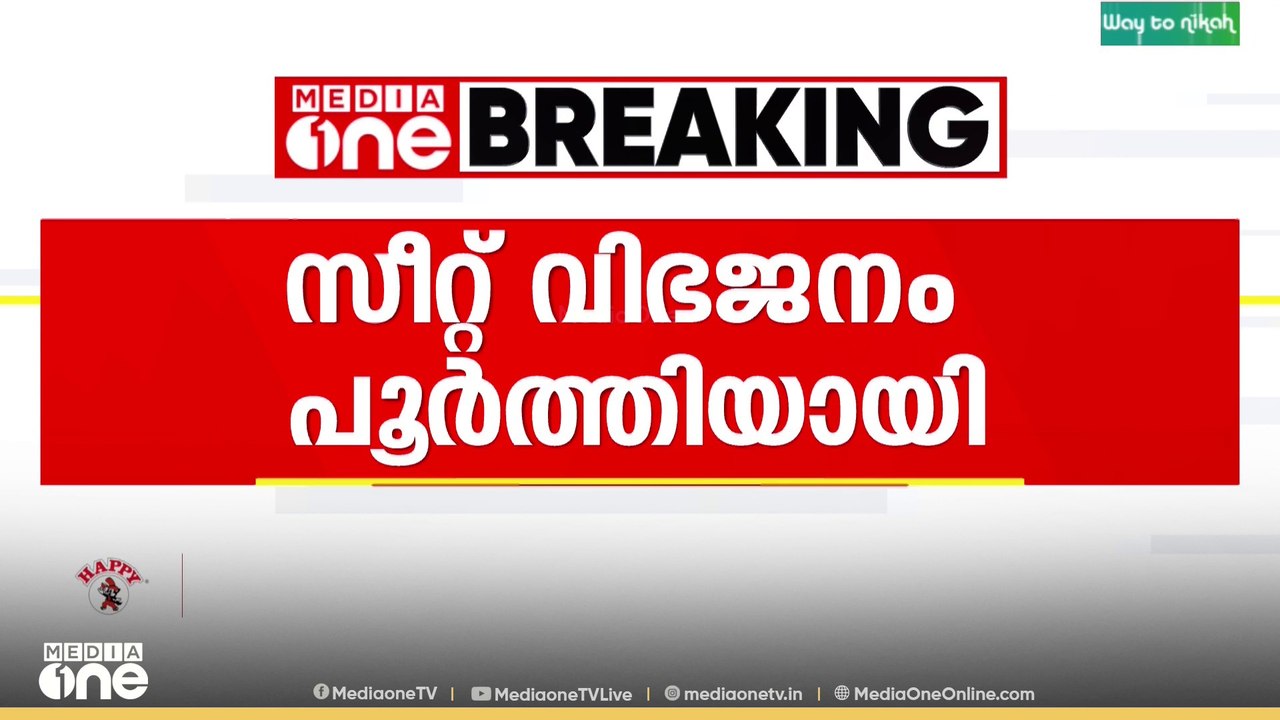 ബിഹാർ നിയമസഭ തെരഞ്ഞെടുപ്പിൽ  എൻ ഡി എയുടെ ആദ്യഘട്ട സ്ഥാനാർത്ഥി പട്ടിക ഇന്ന് പുറത്തു വന്നേക്കും