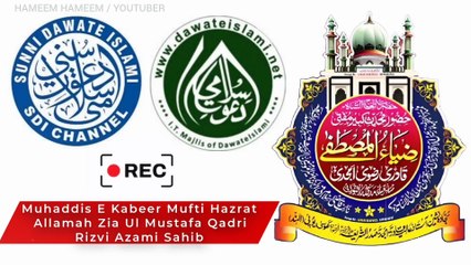 Dawateislami Aur Sunni Dawateislami Ulama Ka Mauqif  Huzoor Taajush Shariah  Hafiz Ehsan Qadri #Hameemhameem