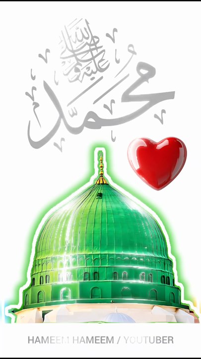 I LOVE MUHAMMAD ﷺ  Ye Naam Koi Kaam Bigadne Nahi Deta Bigde Bhi Banadeta Hai Ye Naame #MUHAMMAD ﷺ   #IloveMohammad #Mohammad #aaqaﷺ #huzoorﷺ #yarasoolallahﷺ #AqeedahAhleSunnat #Muslim #IslamicPost #prophetmuhammad #rasoolallah #hameemhameem #Ulama