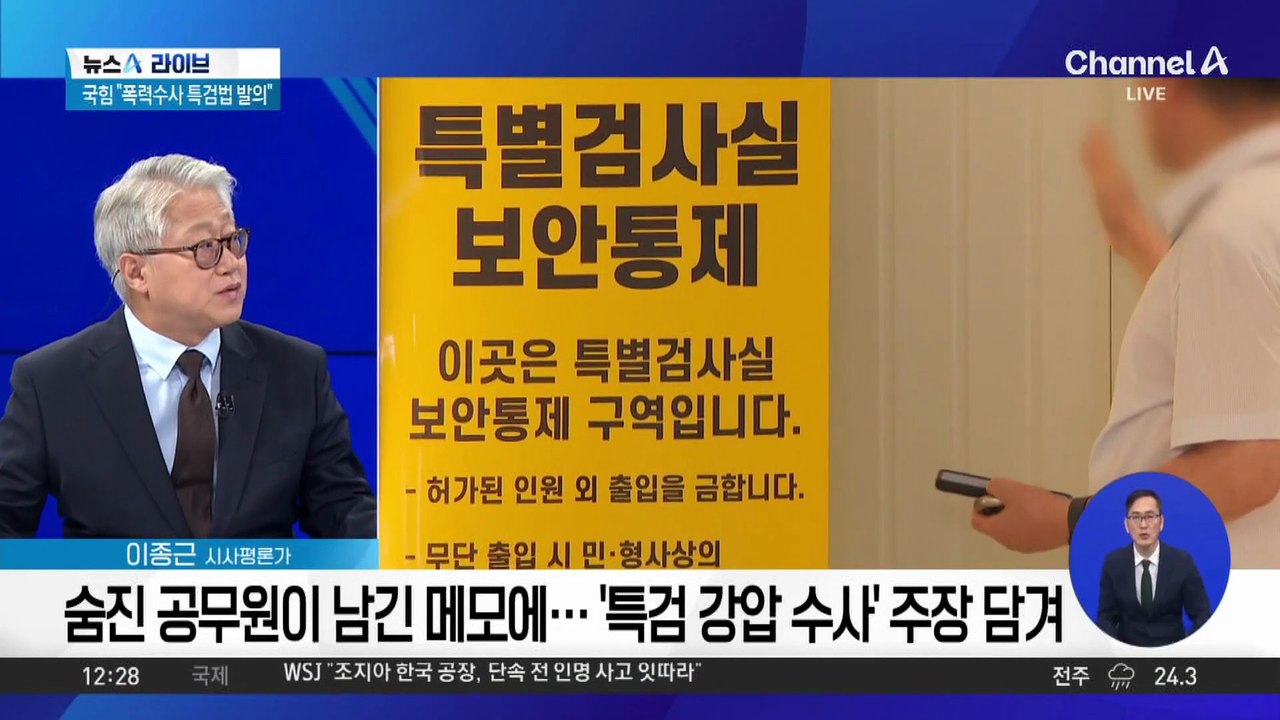 김건희 특검, 수사 2라운드 돌입…매관매직 의혹 정조준