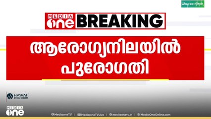 പാലക്കാട് വാണിയംകുളത്ത്  DYFI പ്രവർത്തകരുടെ മർദനമേറ്റ വിനേഷിന്റെ ആരോ​ഗ്യനിലയിൽ പുരോ​ഗതി