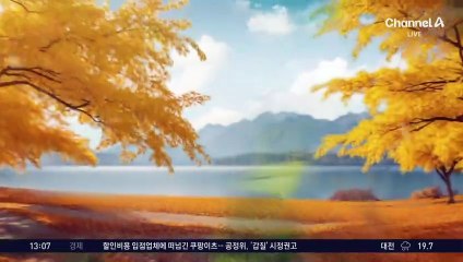 [날씨]이번주 잦은 비…서울 한낮 18도 ‘쌀쌀’