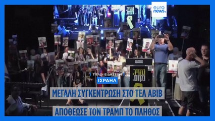Ειδήσεις | 13 Οκτωβρίου 2025 - Πρωινό δελτίο