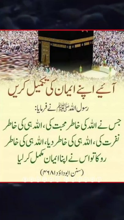 اللہ کے نبی فرما رہے ہیں ساری برائیوں کی جڑ دنیا کی محبت ساری برائیوں کی جڑ دنیا کی محبت حضور صلی اللہ علیہ وسلم نے فرمایا کامیاب ہو گیا وہ شخص جو اسلام لایا اور گزارے کے وقت روزی ملی اور جتنی روزی ملی اس پر قناعت بھی اختیار کر لے قناعت مطلب کافی ہے شکر ہ