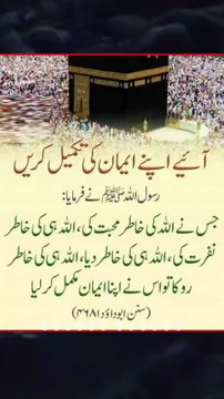 اللہ کے نبی فرما رہے ہیں ساری برائیوں کی جڑ دنیا کی محبت ساری برائیوں کی جڑ دنیا کی محبت حضور صلی اللہ علیہ وسلم نے فرمایا کامیاب ہو گیا وہ شخص جو اسلام لایا اور گزارے کے وقت روزی ملی اور جتنی روزی ملی اس پر قناعت بھی اختیار کر لے قناعت مطلب کافی ہے شکر ہ