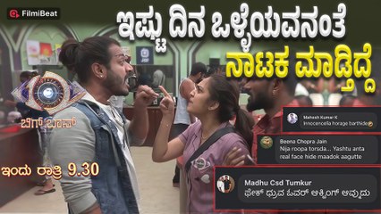 Bigg Boss kannada season 12 : ತನ್ನ ಅಸಲಿ ಮುಖ ನೋಡಿಸಿದ್ರ ಧ್ರುವಂತ್ | Filmibeat Kannada