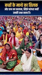 Raksha rutra kyoo badha jata hai