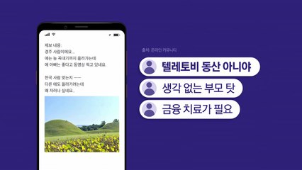 경주 고분 수난시대..."여긴 놀이터가 아닙니다" [앵커리포트] / YTN