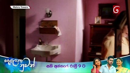 Malory Towers S03E10 Sinhala