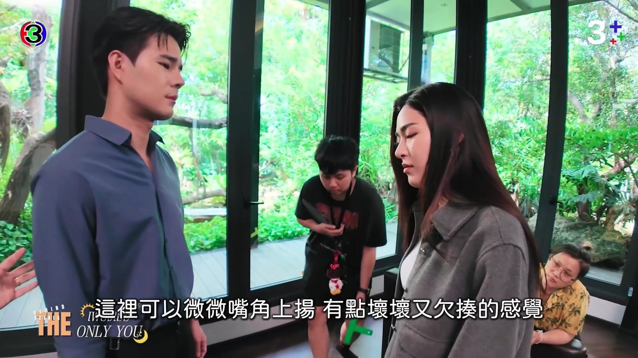 繁中 Only You Behind EP07