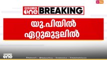 യു പിയിൽ ബലാത്സംഗക്കേസിലെ പ്രതി പൊലീസ് ഏറ്റുമുട്ടലിൽ കൊല്ലപ്പെട്ടു