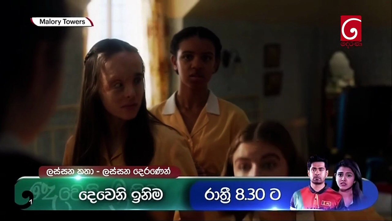 Malory Towers S03E13 Sinhala