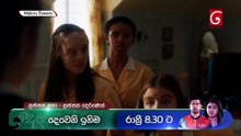 Malory Towers S03E13 Sinhala