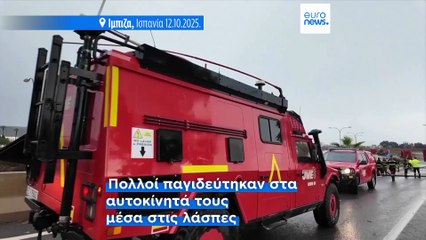 Η καταιγίδα Άλις προκάλεσε πλημμύρες στην Καταλονία και την Ίμπιζα