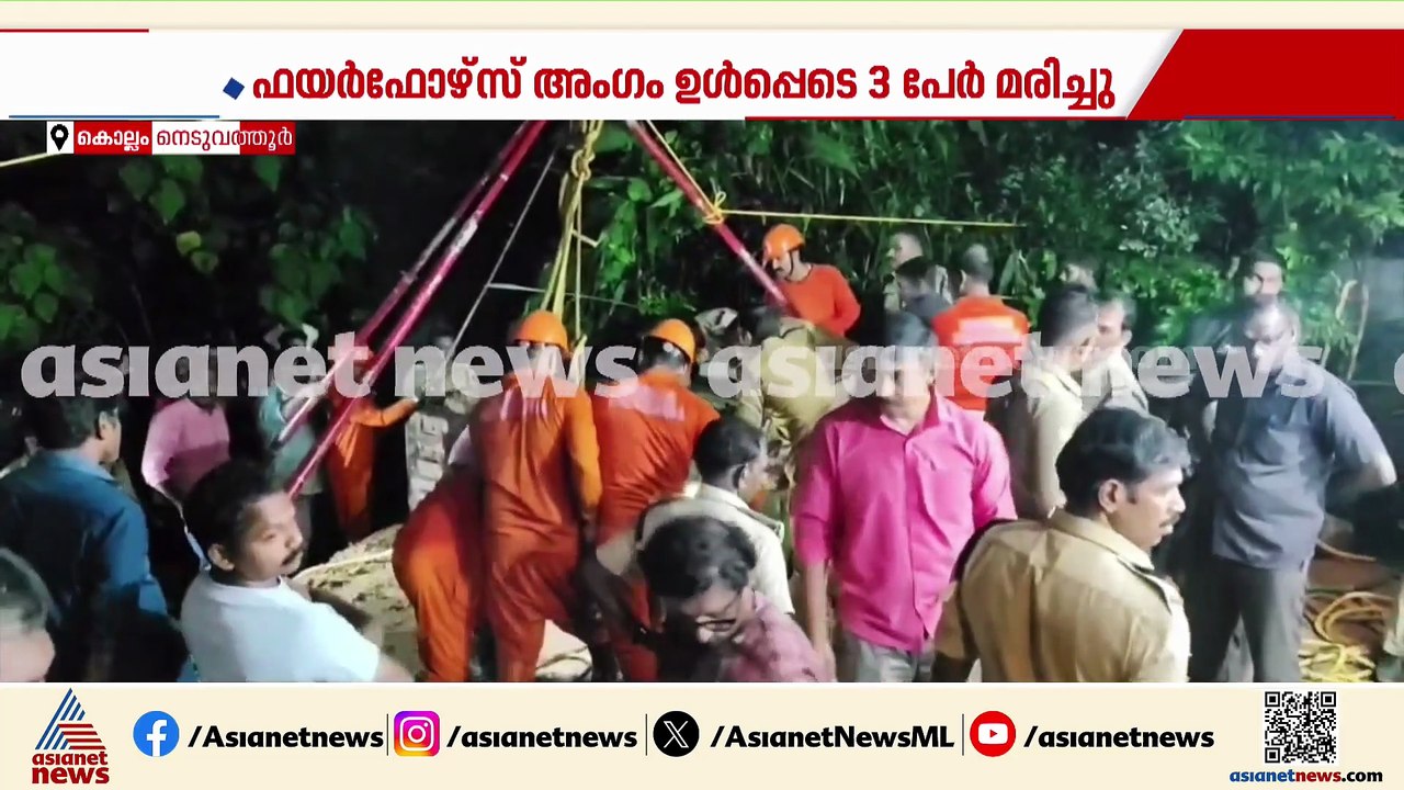 നോവായി സോണി എസ് കുമാറിന്റെ മരണം; അപകടം കിണറ്റിൽ ചാടിയ യുതിയെ രക്ഷിക്കാൻ ശ്രമിക്കുന്നതിനിടെ