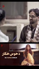 Mor Pa Kor Ki Nishta | Da Hawas Khkar | Best Scene