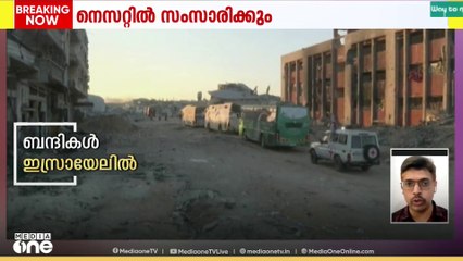രണ്ട് വർഷത്തിന് ശേഷം ഹമാസ് തടവിലായിരുന്ന ബന്ദികൾ ഇസ്രായേലിൽ