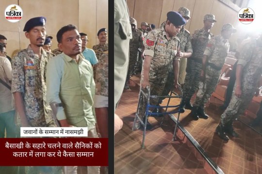 बैसाखी के सहारे चलने वाले सैनिकों को कतार में लगा कैसा सम्मान