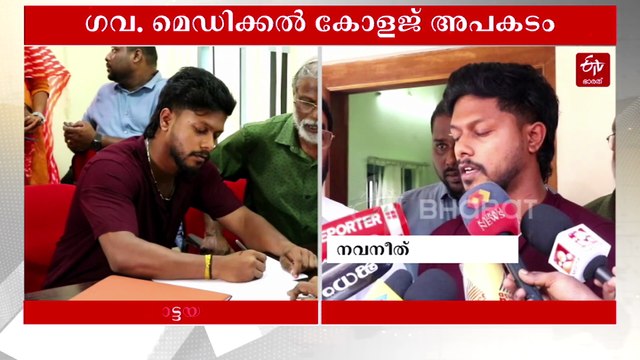 കോട്ടയം മെഡിക്കല്‍ കോളജ് അപകടം; മരിച്ച ബിന്ദുവിന്‍റെ മകന്‍ ജോലിയില്‍ പ്രവേശിച്ചു