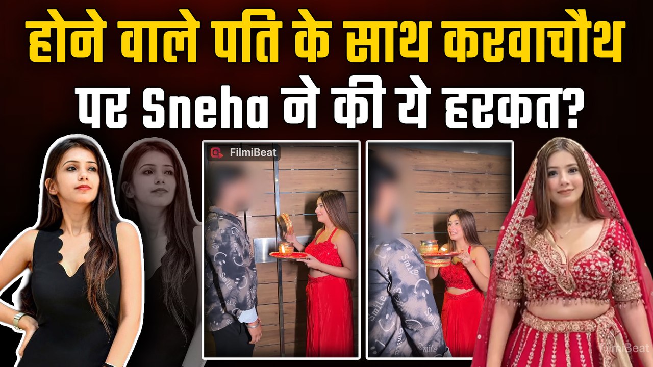 Sneha Sachdeva Paras Thakral:स्नेहा ने करवाचौथ पर बनाया ऐसा Video कि लोगों ने लगा दी Class