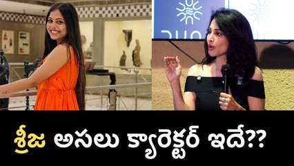 శ్రీజ అసలు క్యారెక్టర్ ఇదే?? Flora Saini About Dammu Srija Original Character | Filmibeat Telugu