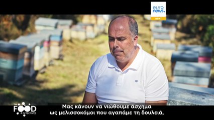 The Food Detectives: πώς να εντοπίζετε το νοθευμένο μέλι