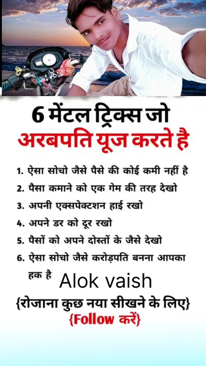 Jo tric arabpati use karte hain #trendhain #motivation #new #reels #love #facts #shortsfeed #shorts
