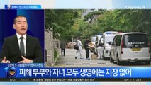 층간소음 갈등 추정…윗집 가족에 ‘흉기 난동’
