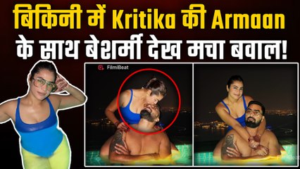 Pregnant Payal को छोड़ Armaan Malik दुबई में Kritika संग रोमांस करते दिखे, Bikini Video पर मचा बवाल