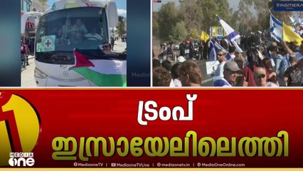 'ബന്ദികൾ മോചിതരായത് തന്റെ ഇടപെടൽ കൊണ്ടെന്ന് സ്ഥാപിക്കാൻ ട്രംപ് '