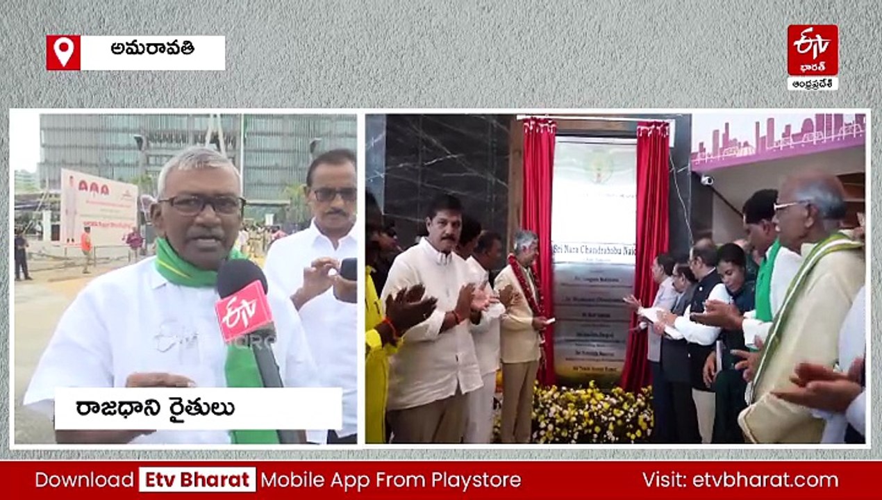 సీఆర్​డీఏ ప్రారంభం - అమరావతి అభివృద్ధికి శుభసూచకం: రాజధాని రైతులు