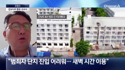 [인터뷰]오창수 선교사 “가축 키우듯 감금…애타게 구조 기다려”