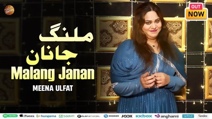 Malang Janan | ملنگ جانان | Meena Ulfat | Pashto New Song 2025 | Official Music Video