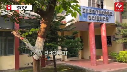 ବ୍ରହ୍ମପୁର ବିଶ୍ବବିଦ୍ୟାଳୟ ନିର୍ମାଣ କଲା ଶସ୍ତା ଆଣ୍ଟେନା; ଦୁର୍ଗମ ଅଞ୍ଚଳରେ ଯୋଗାଇବ ଇଣ୍ଟରନେଟ୍‌
